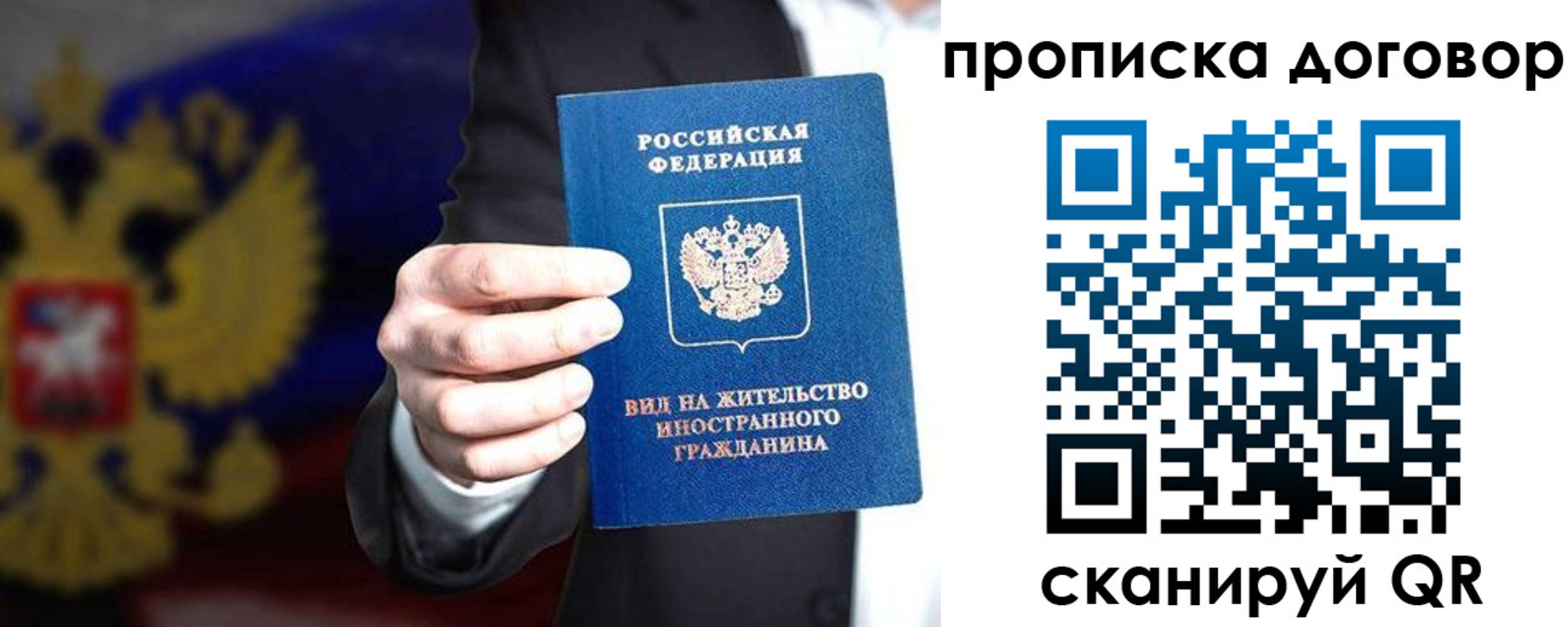 временная регистрация для школы в Троицке