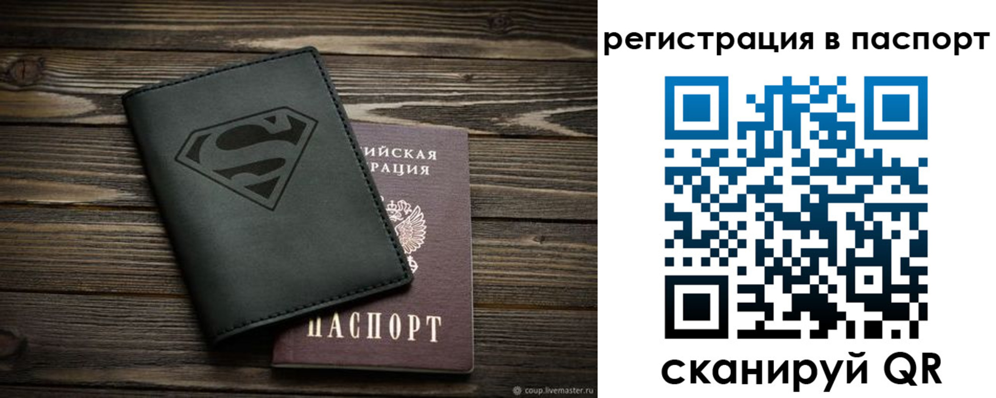 прописка для школы в Троицке