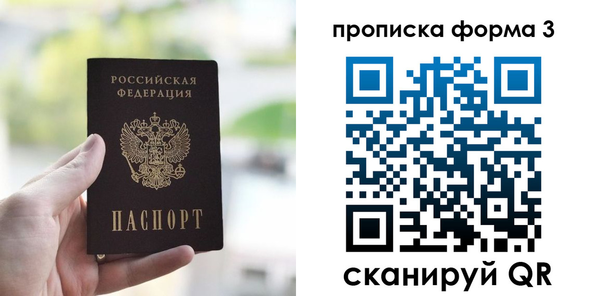временная регистрация поиск в Троицке