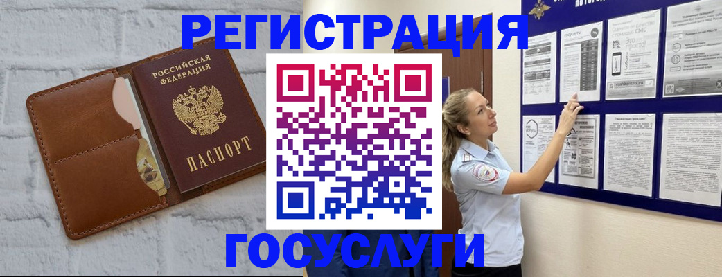 временная регистрация для школы в Троицке