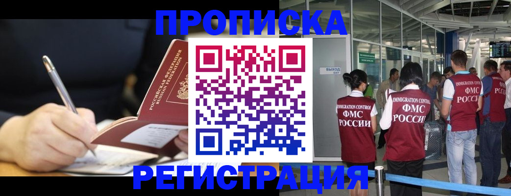 регистрация для школы в Троицке
