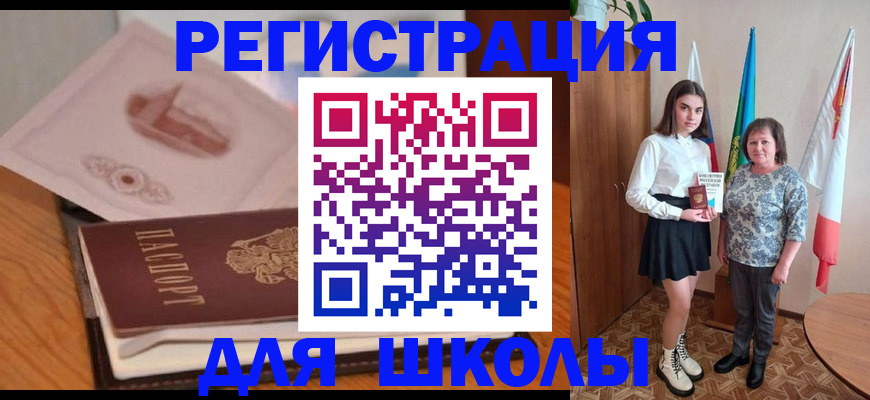 временная регистрация в Троицке